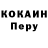 КЕТАМИН ketamine Benjamin Bocca