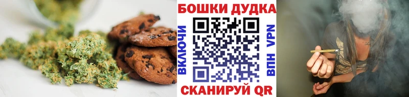 Печенье с ТГК марихуана  Лагань 