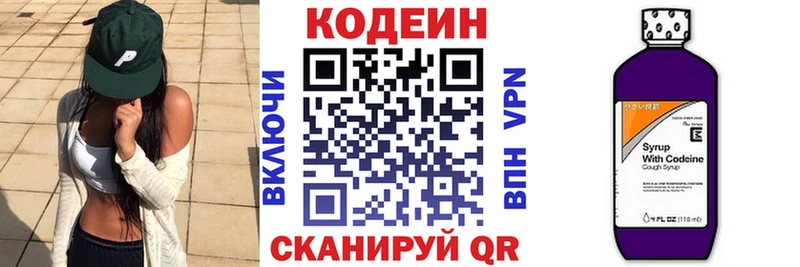Кодеин напиток Lean (лин) гидра ONION Лагань