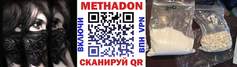 МЕТАДОН methadone  Лагань 