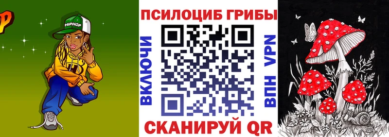 Псилоцибиновые грибы Magic Shrooms  Лагань 